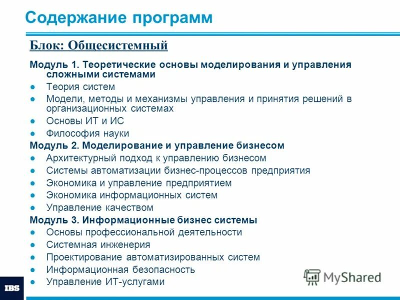 Планирование управления содержанием проекта. Управление содержанием программы. Управление содержанием программы. Управление содержанием программы. Управление содержанием программы.