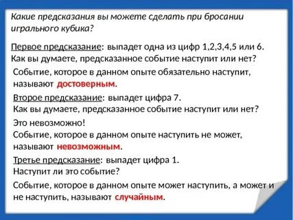 Случайное или невозможное