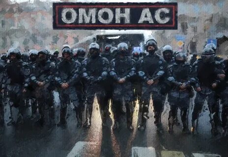 Омон сити