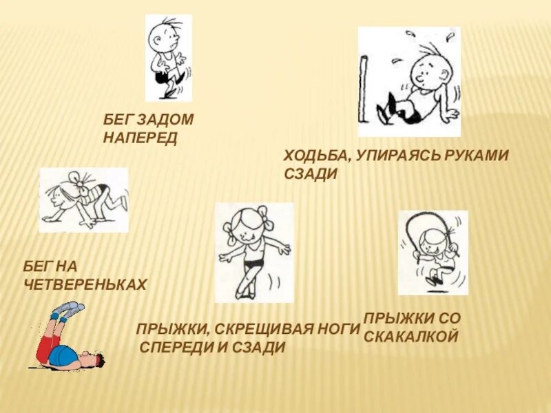 Задом наперед. Бег задом наперед. бег рисунок задом наперед. ходьба задом наперед.