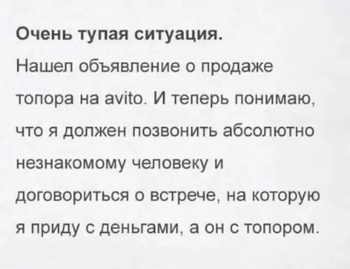 Мама я очень глупая. Тупые истории. Тупые рассказы. Глупые истории из жизни. Смешные и тупые истории.