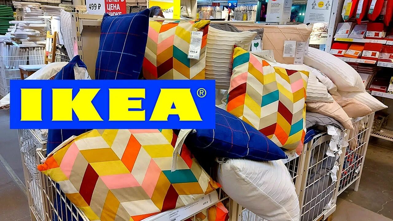 Торгов икеа. Икеа гипермаркет. Торгов икеа. Икеа магазин внутри. Икеа торг.