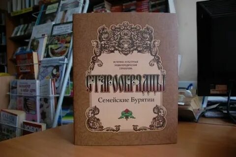 Бурятия книги
