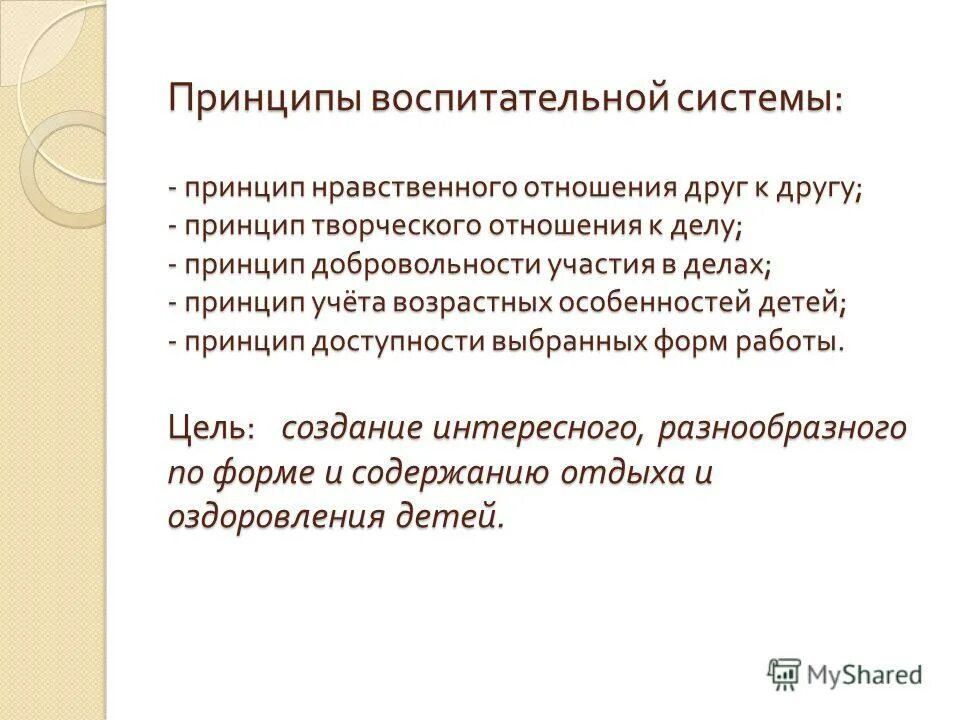 Необучаемых детей нет принцип. Необучаемых детей нет принцип