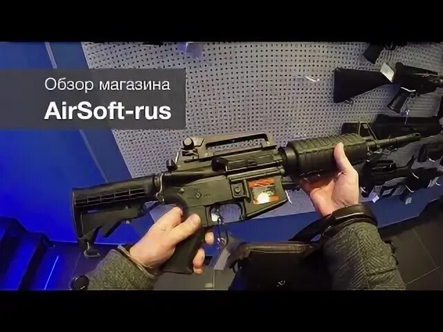Airsoft rus отзывы. Аирсофт рус страйкбольный. Москва фрунзенская набережная 16к1 airsoft-rus. Аирсофт рус страйкбольный. Аирсофт рус спб.