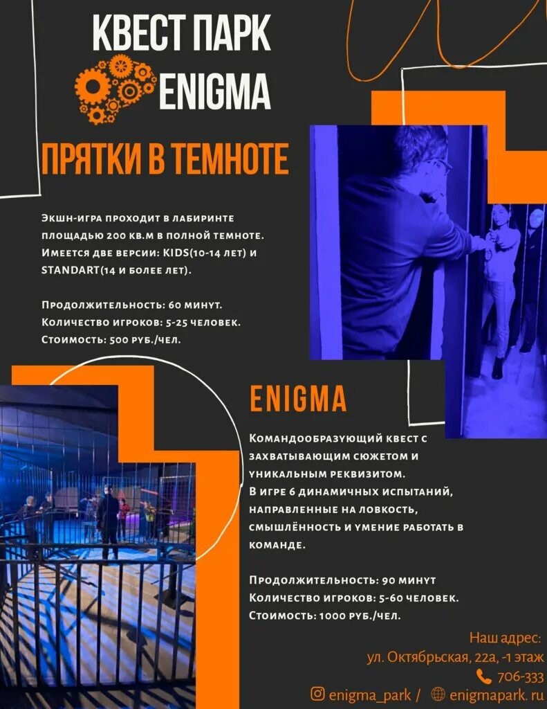 Энигма октябрьская ул 22а фото. Энигма октябрьская ул 22а фото