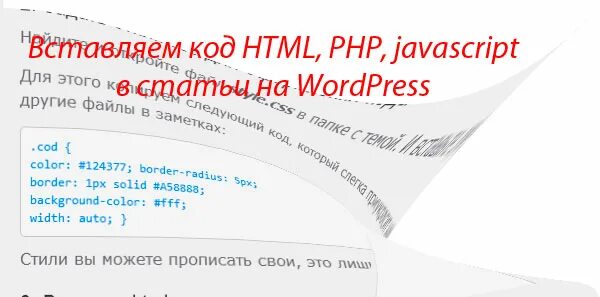 Как вставить карту на сайт html. Как вставить карту на сайт html