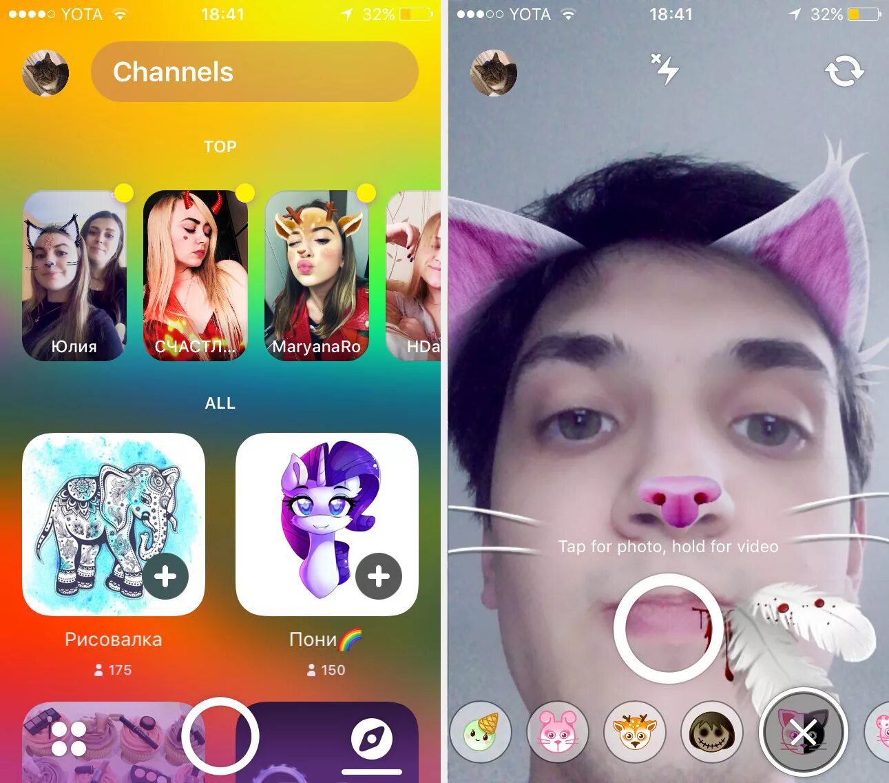 Снэпчат приложение. Программа snapchat. Приложения похожие на snapchat. Приложение, которое похоже на снапчат. Как называется приложение где можно делать маски