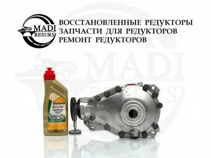Масло в редуктор бмв ф30