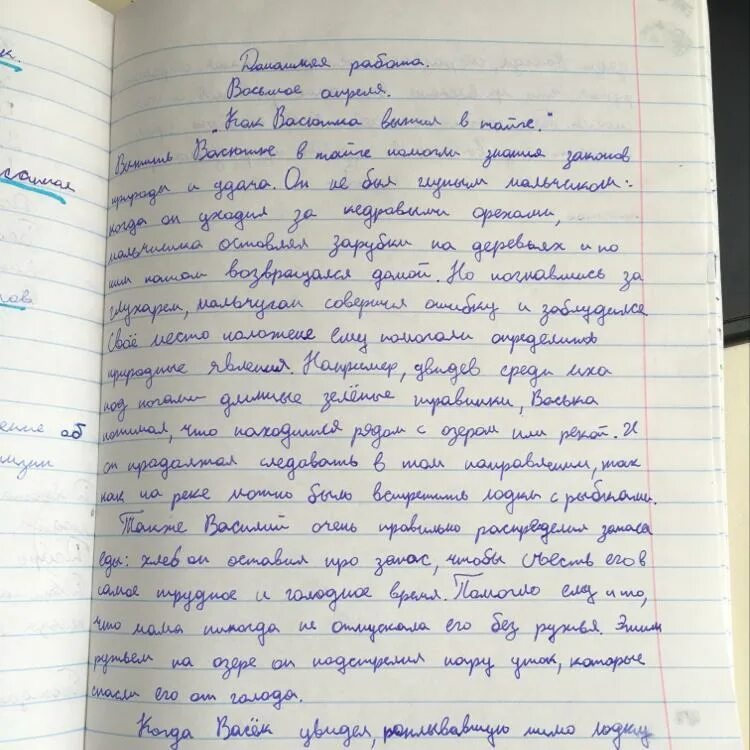 Прочитайте газетную заметку напишите сочинение. Сочинение на тему васюткино озеро. сочинение васюткино озеро сочинение. сочинение 5 класс. сочинение по литературе 5 класс.