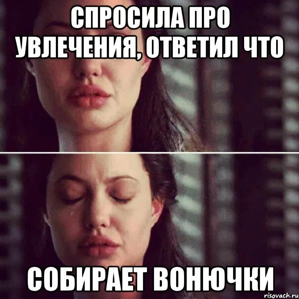 Чем увлекаешься что ответить парню. Мемы про хобби. как ответить про хобби. мемы про увлеченность. смешные мемы про хобби.