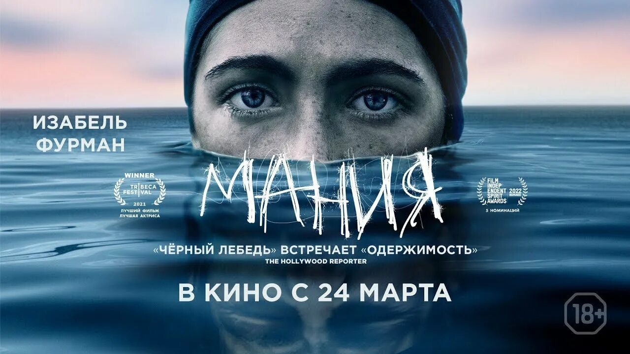 Мегаломаньяк 2025