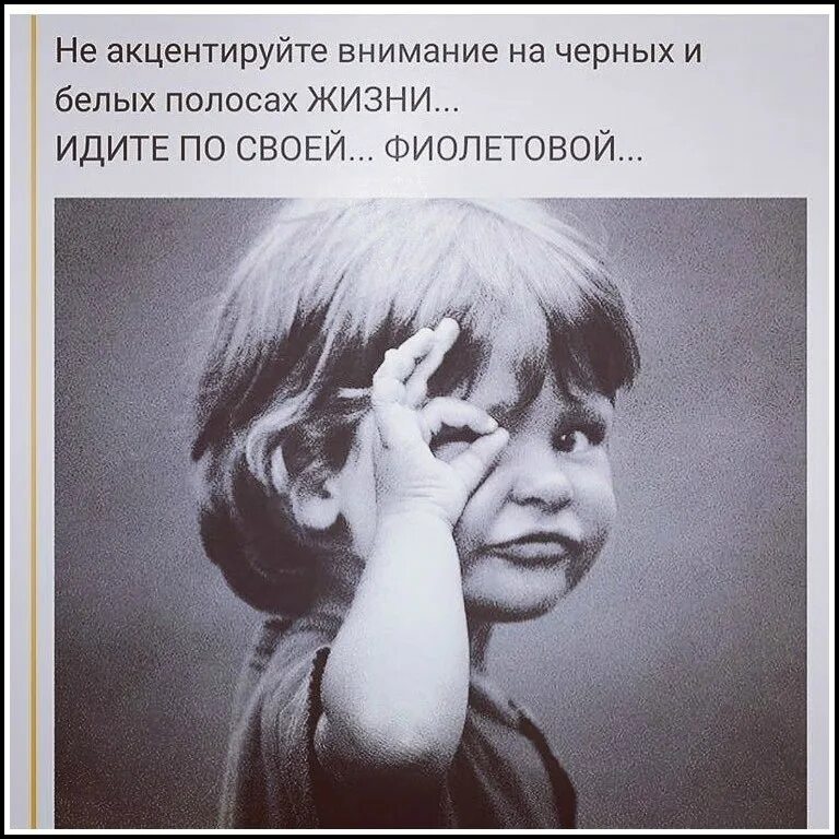 После белых полос. Черно белая полоса цитаты. чёрная и белая полоса в жизни. полоса белая полоса черная цитаты. черно белая полоса в жизни.