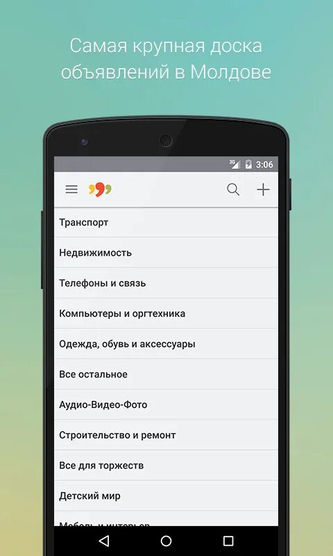 999 мд cz. 999 недвижимость в кишиневе. 999 md доска объявлений недвижимость кишинев. Баннерная реклама в интернете. 999 md доска объявлений недвижимость кишинев.