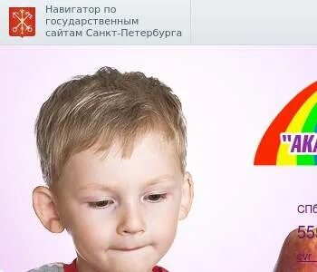 Детские сайты санкт петербурга