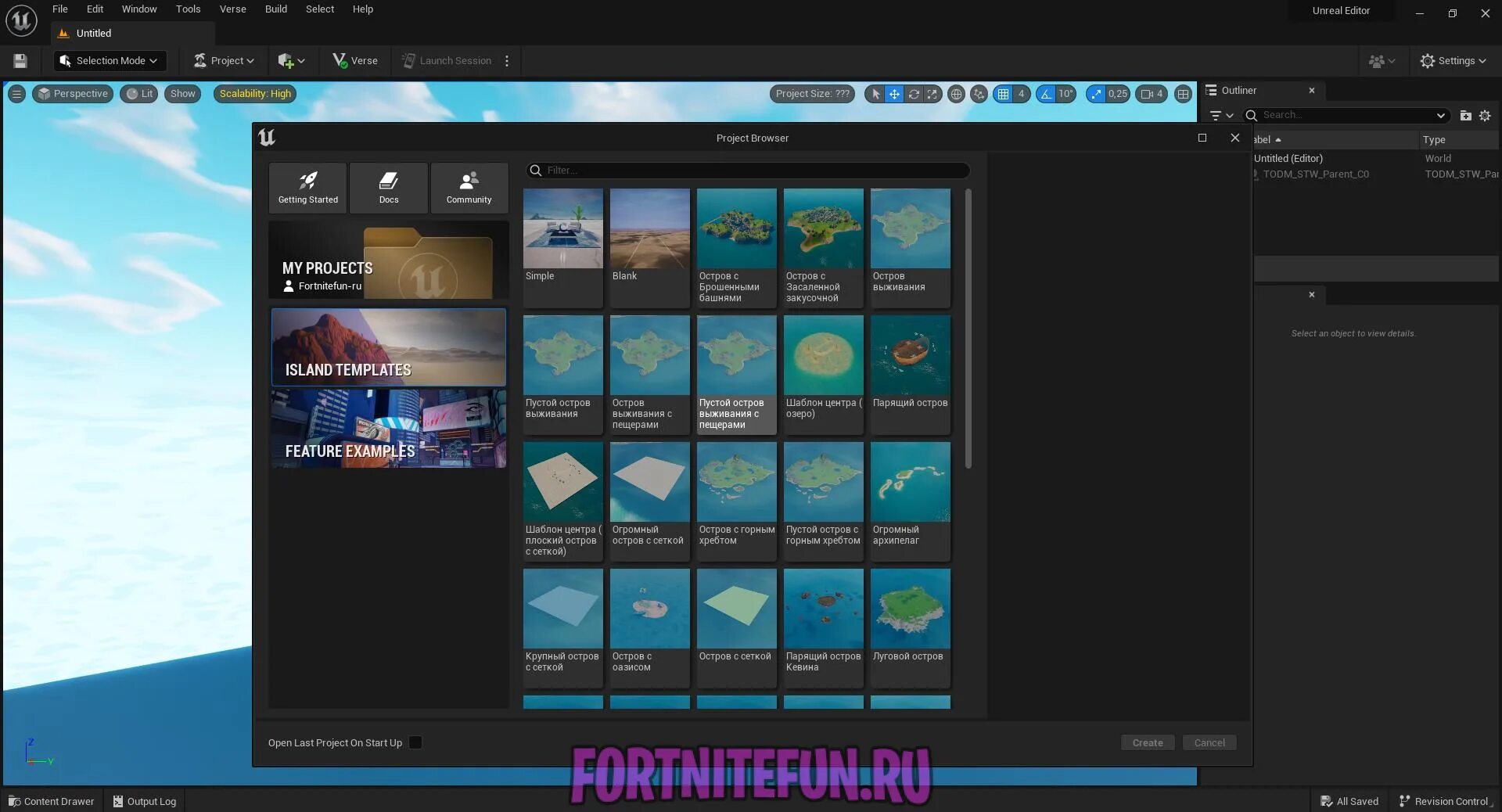 Unreal editor fortnite. Творческий режим 2.0 фортнайт. unreal editor 2 splash. творческий режим 2.0 фортнайт пс4.