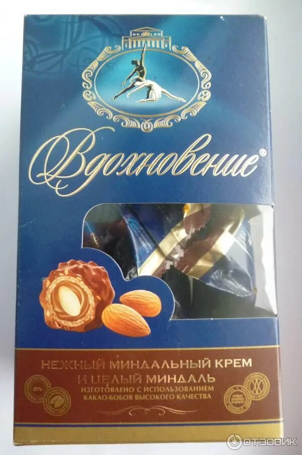 Вдохновение с цельным фундуком. Конфеты вдохновение в коробке. конфеты вдохновение с цельным миндалем. вдохновение с миндальным кремом и цельным миндалем. вдохновение с цельным миндалем.