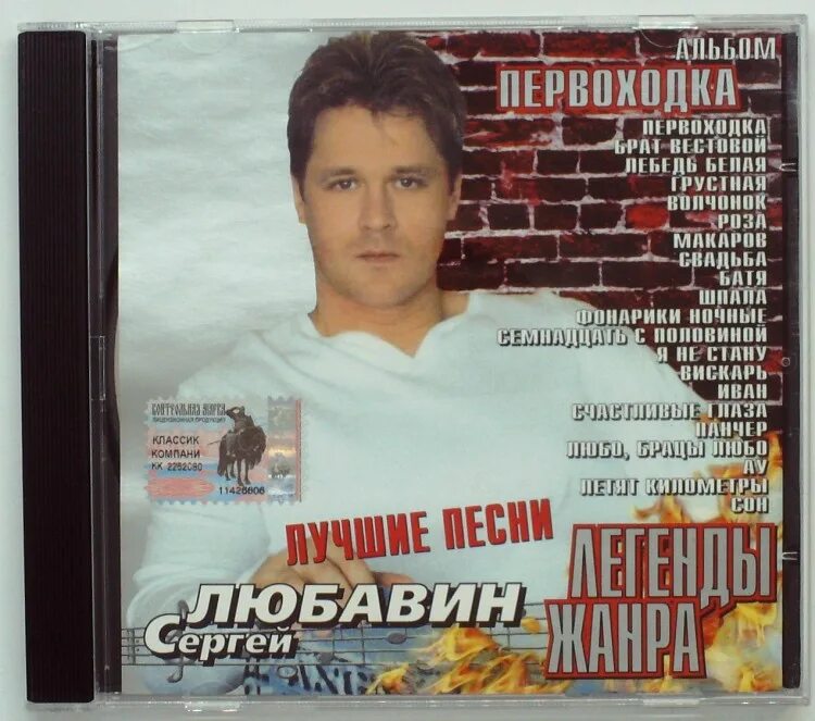 Песня женщина которая любит любавин. Песня женщина которая любит любавин. Эта женщина которую люблю любавин. Песня женщина которая любит любавин. Песня женщина которая любит любавин.
