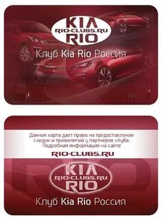 Карта клуба