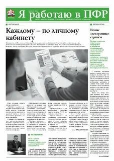 Блог газета