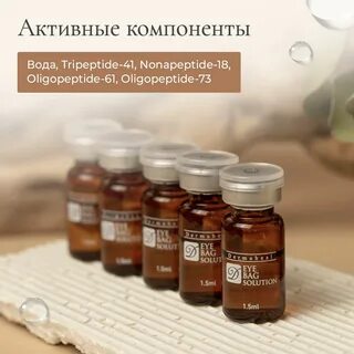 Мезококтейль состав