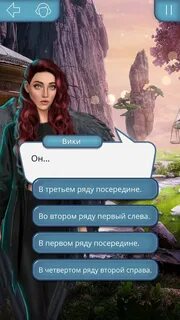 Ответы клуб романтики секрет небес 3