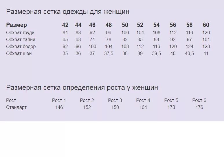 1 размерные сетки. 1 размерные сетки. Amelie белье размерная сетка. 1 размерные сетки. 1 размерные сетки.