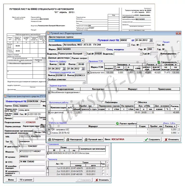 Путевой лист грузового автомобиля 2021 автомобиля. Путевой лист грузового автомобиля газ 3307. Путевой лист специального автомобиля форма 3 спец. Правильная нумерация путевых листов. Нумерация путевых листов.
