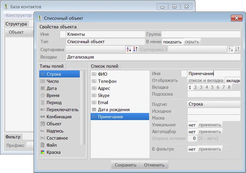 Data constructor