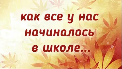 55 лет школе