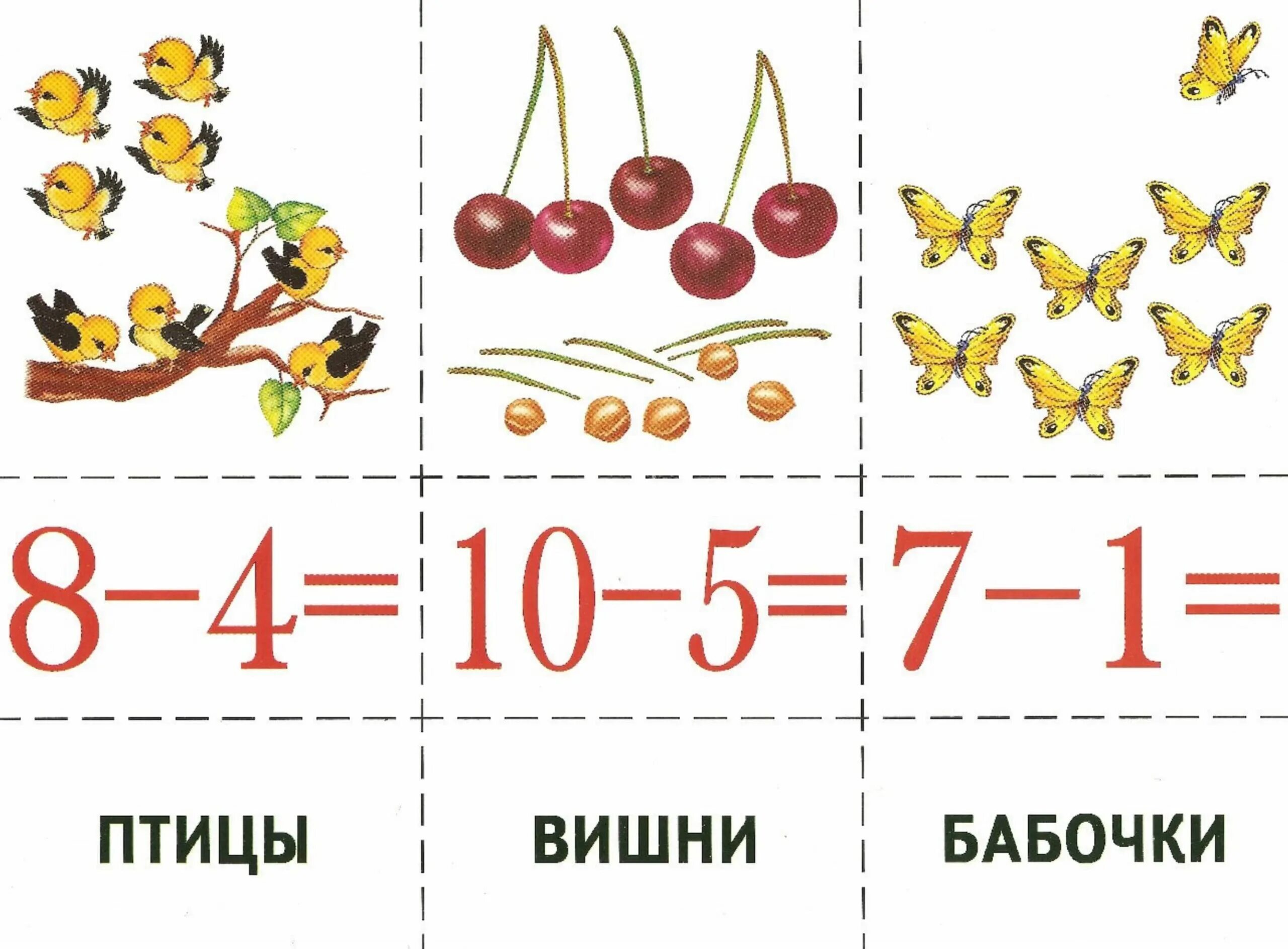 Игровое упражнение составим задачу. Задания для дошкольников составление задач по картинкам. Карточки с задачами для дошкольников. Составление задач для дошкольников. Наглядные задачи для дошкольников.