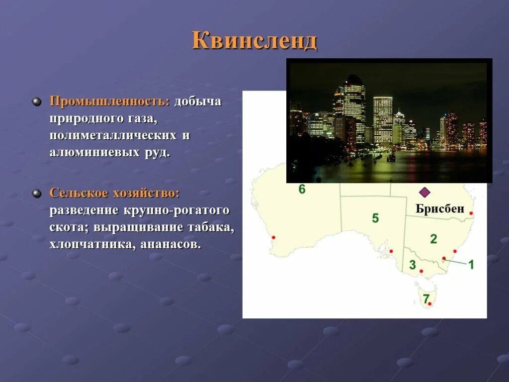 Отрасли промышленности Австралии. Промышленность в Квинсленде. Промышленность Южной Австралии. Квинсленд промышленность сельское хозяйство. Отрасли промышленности австралийского союза