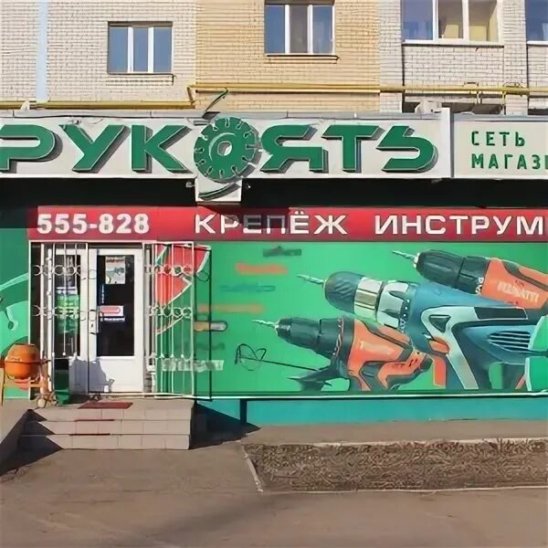 Магазин инструментов энгельс. Магазин в рукояти. Магазин рукоять Балаково. Рукоять магазин инструментов Балаково.