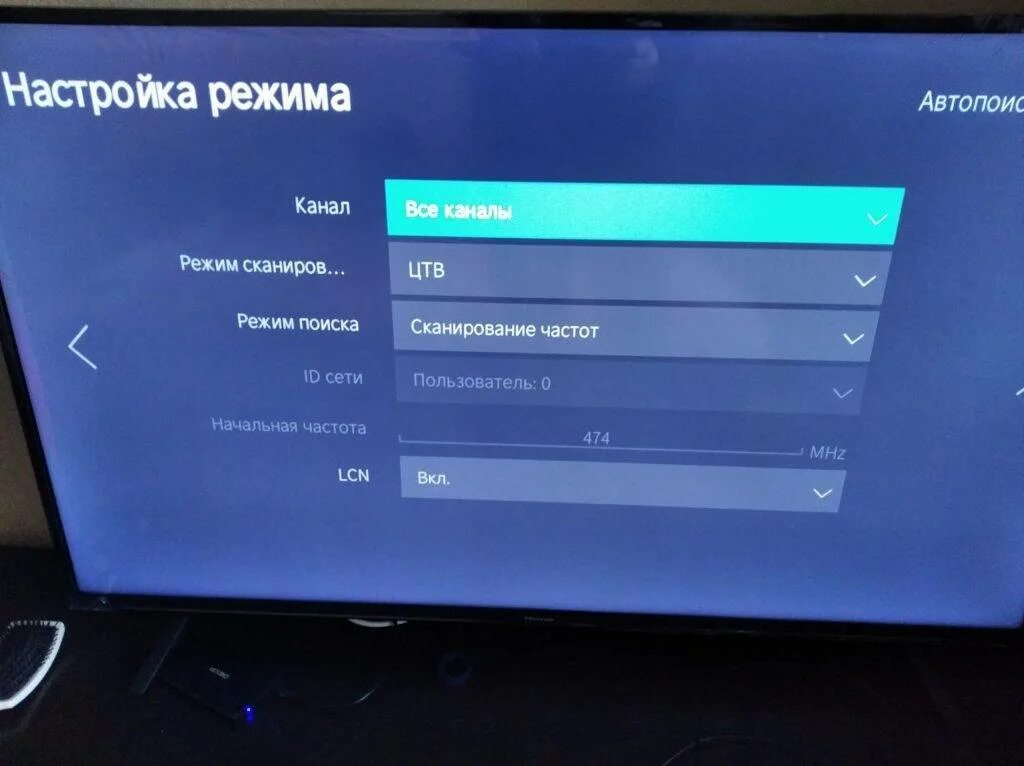 Настрой первый канал. Настройка телевизора. Сканирование каналов в телевизоре Haier. Автонастройка цифрового телевидения. Настройщик цифрового телевидения.