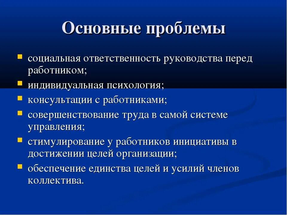 Проблемы социальной работы. Основные проблемы социальной работы. Проблемы социального работника в работе. Социальные проблемы в социальной работе. Ключевые проблемы организации