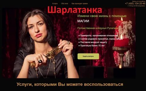 Хорошая гадалка в москве отзывы