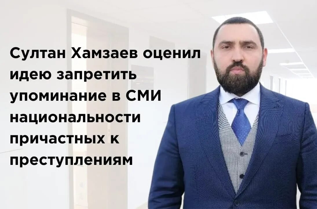 Султанов национальность