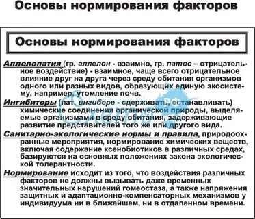 Нормирование факторов