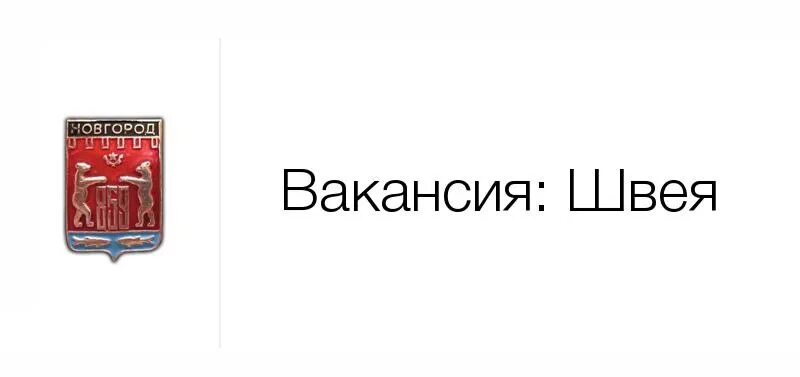 требуется техничка объявление полный соц пакет. свежие вакансии красносельская. свежие вакансии красносельская. требуются девушки для уборки. свежие вакансии красносельская.