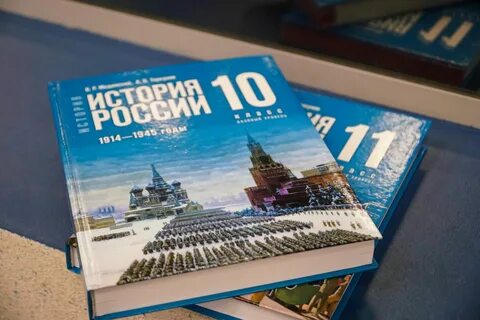 Учебники по истории 2023 2024