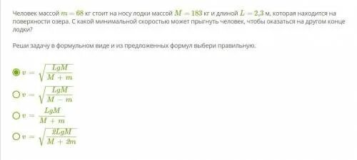 Может ли человек массой 60. Человек массой стоит на носу лодки массой и длиной. Лодка массой 160 кг длиной. Человек массой м1 находится в лодке,масса которой м2. Человек массой 70 кг переходит с кормы лодки на нос масса лодки 130.