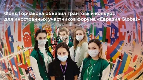 Фонд горчакова