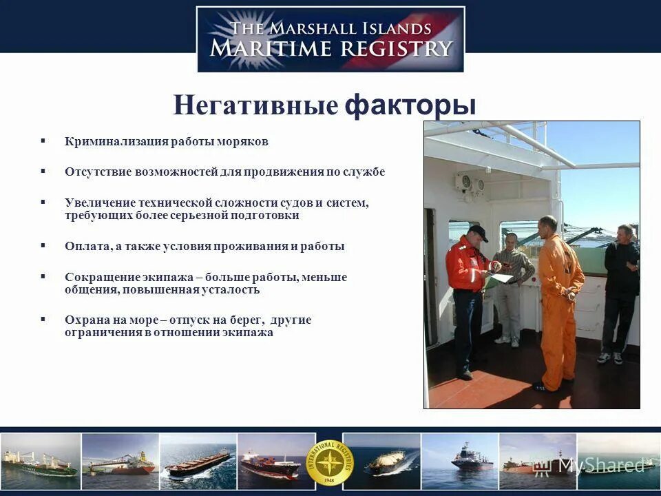 Работа капитаном судна на дальнем вос стоке. Матрос обработчик на судне. Малое рыболовное судно мрс 300. Матрос обработчик на судне. Судно.