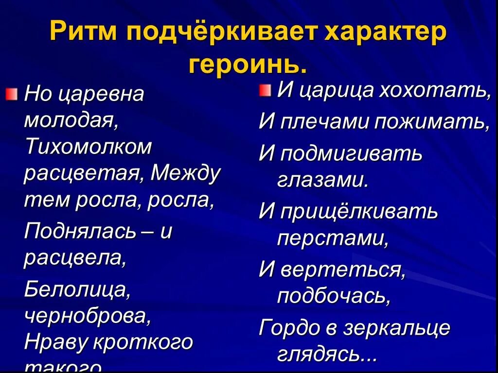 Наблюдение за особенностями стихотворной речи рифма ритм. Ритм стихотворения. Ритм это в литературе. Ритм примеры в литературе. Ритм и рифма в стихах.