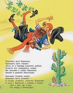Песня бармалея