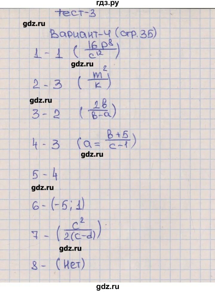 Задание 4 огэ тесты. Алгебре 8 класс Дудницын тематические тесты ОГЭ.