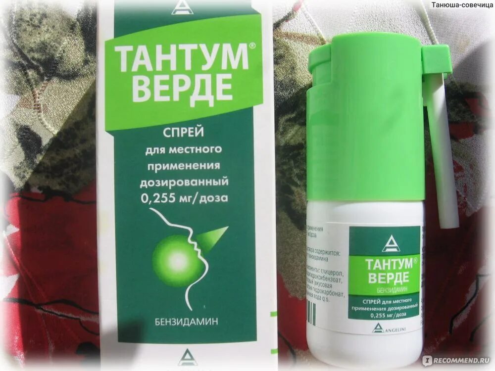 Тантум верде 30мл 170. Спрей для горла. Какой спрей для горла лучший для детей. Какой спрей для горла лучший для детей. Тантум верде форте таблетки.
