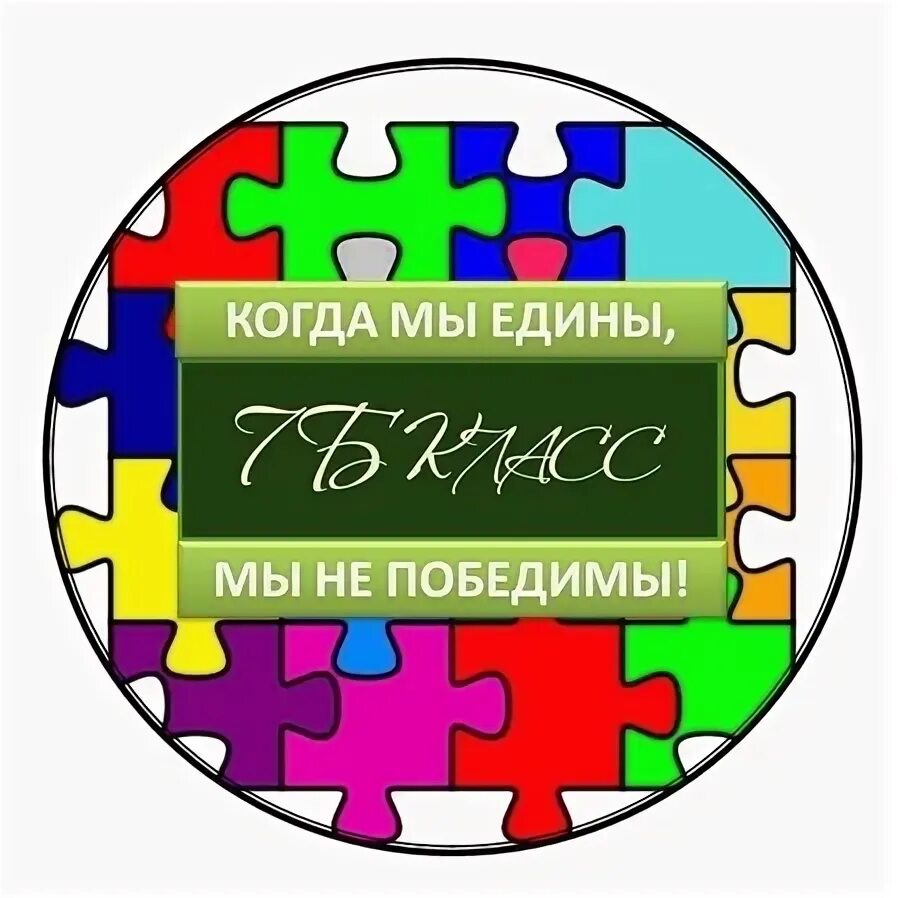 Эмблема 7. Эмблема 7 класс. 7 класс картинка. Эмблема 7 класс. Логотип 7 класс.