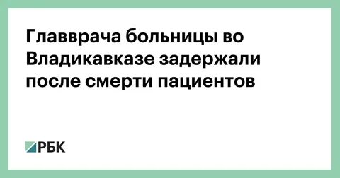 Номер 7 поликлиники владикавказе