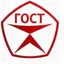 Качество соответствует госту